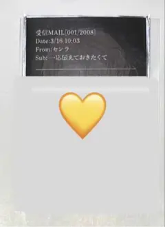 センラ　メル画　一応伝えておきたくて　1点