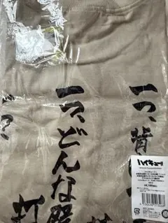 2026年最新】ハイキュー tシャツ エースの心得の人気アイテム - メルカリ