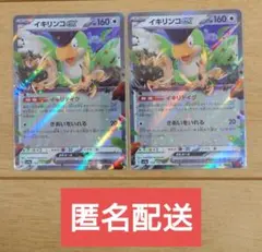 イキリンコex RR SV4a シャイニートレジャーex 154/190 - メルカリ