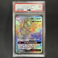 2026年最新】ネクロズマ psa10の人気アイテム - メルカリ