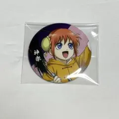 【銀魂】神楽 ダッシュストア 缶バッジ 銀魂】神楽 ダッシュストア 缶バッジ 銀魂＠ダッシュストア