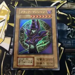 遊戯王 ブラックマジシャン 初期