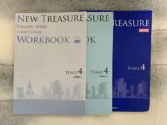 NEW TREASURE ENGLISH SERIES Stage4 3冊セット