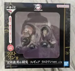 2025年最新】鬼滅の刃 一番くじ ふめつのきずな ラストワンの人気