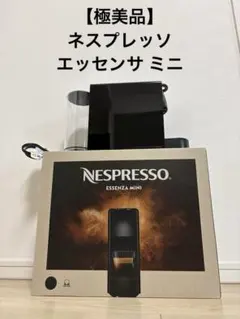 ネスプレッソC40 中古2021年製 コーヒーメーカー 置き台＆カプセル保存