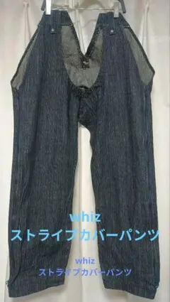 メンズ　whiz ストライプ　カバーパンツ　M