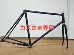 値下げ！ピスト 競輪 フレーム フォークセット 美品 ！ こだわりの Kalavinka カラビンカ ピスト フレーム NJS トラック