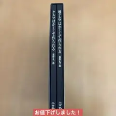 中古本】改正精神衛生法時代を戦った保健所のPSWたち 第一刷 - メルカリ