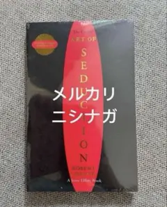 The Art of Seduction by Robert Greene