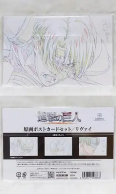 超貴重！進撃の巨人 ポストカード リヴァイ WIT STUDIO 非売品 進撃の巨人 非売品 ポストカード リヴァイ コミックス特典