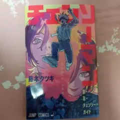 チェンソーマン 映画 特典第1弾