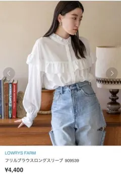 フリル付きホワイト長袖シャツ