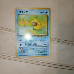 コダック ○ 第3弾拡張パック 化石の秘密 旧裏 ポケモンカード - メルカリ