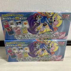 未開封！デッキビルドBOXバトルパートナーズ