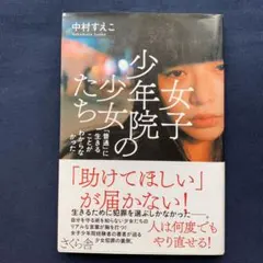 複雑さを生きる 複雑さを生きる: やわらかな制御 (フォーラム共通知をひらく