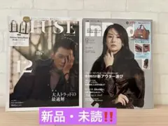 【新品・未読】オトナミューズ＆InRed 12月号　雑誌のみ！