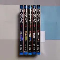 全巻セット】D.N.A²□全5巻□桂正和☆ジャンプ 全巻セット - メルカリ