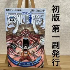初版 帯付き「ONE PIECE ワンピース 50巻」尾田栄一郎 - メルカリ