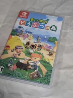 あつまれ どうぶつの森 パッケージ版