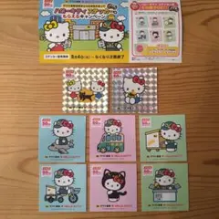 ヤマト運輸 ハローキティ ステッカー 8種セット コンプリート