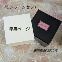 【正規品】ルビーセルインテンシブ4U 洗顔＆ミルクピール＆マスク 4点セット 正規品】ルビーセルインテンシブ4U 洗顔＆ミルクピール＆マスク 4点