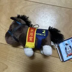 サラブレッドコレクション マスコットボールチェーン32　イスラボニータ