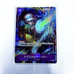 원피스 カードゲーム トラファルガー・ロー P-093