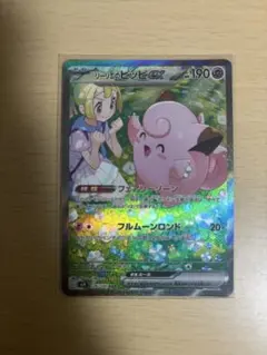 リーリエのピッピex ナンジャモのカイデンセット売り 未開封プロモ】ナンジャモのカイデン 232/SV-P – 晴れる屋2