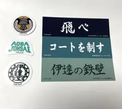 ハイキュー 横断幕 ステッカー 烏野 青葉城西 青城 伊達工