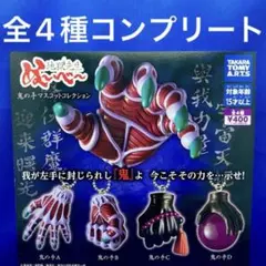 2026年最新】鬼の手 ぬーべーの人気アイテム - メルカリ