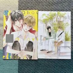 アバウト ア ラブソング