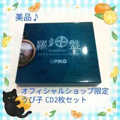 2025年最新】うぴ子の人気アイテム - メルカリ