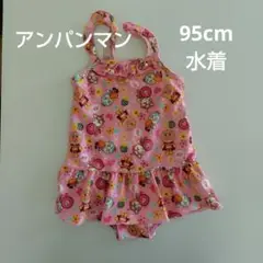 【送料無料】アンパンマン 95cm 水着　ピンク