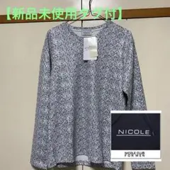 【新品未使用タグ付】 NICOLE CLUB FOR MEN 長袖Tシャツ