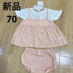 新品タグ付き　ピンクのドット柄　70 セット
