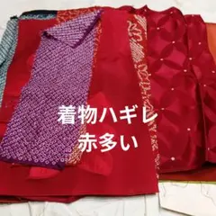 生地 はぎれセット 赤 紫 青 オレンジ