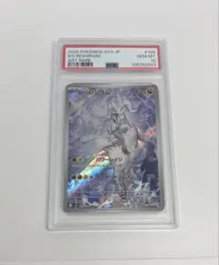 キ*ラ様 【PSA10】ポケモン バトルパートナーズ Nのレシラム AR - メルカリ