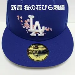 新品(桜の花びら)ドジャース NEW ERA ニューエラ 59FIFTYキャップ