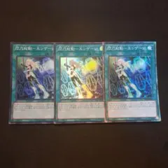 遊戯王　閃刀起動エンゲージ　コレクターズレア1枚　スーパー2枚