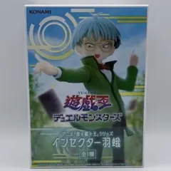 遊☆戯☆王 インセクター羽蛾 フィギュア - メルカリ