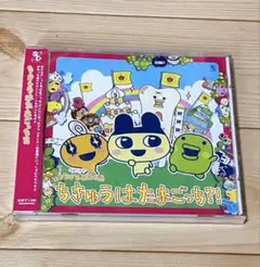 未開封　たまごっちのプチプチおみせっち ちきゅうはたまごっち？！