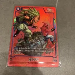 リミテッドパック フュージョンワールド ゴテンクス