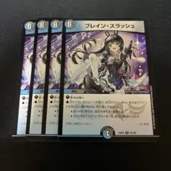 ブレインスラッシュ　4枚 にじさんじ月ノ美兎