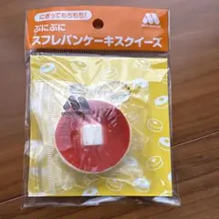 モスバーガー スクイーズ