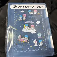 キキララ ファイルケース 1番くじ　新品