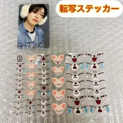 straykids SKZOO 転写シール ステッカー アイエン フォクシニー