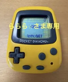 2026年最新】ポケットピカチュウカラーの人気アイテム - メルカリ