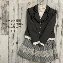 ★美品★入学式女の子115 CUTIE RIBBON キューティリボン