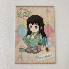 鬼滅の刃　無一郎　ポストカード