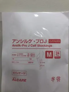 アンシルク　弾性ストッキング ハイソックス　アンシルクプロJ Mサイズ　❷のサムネイル